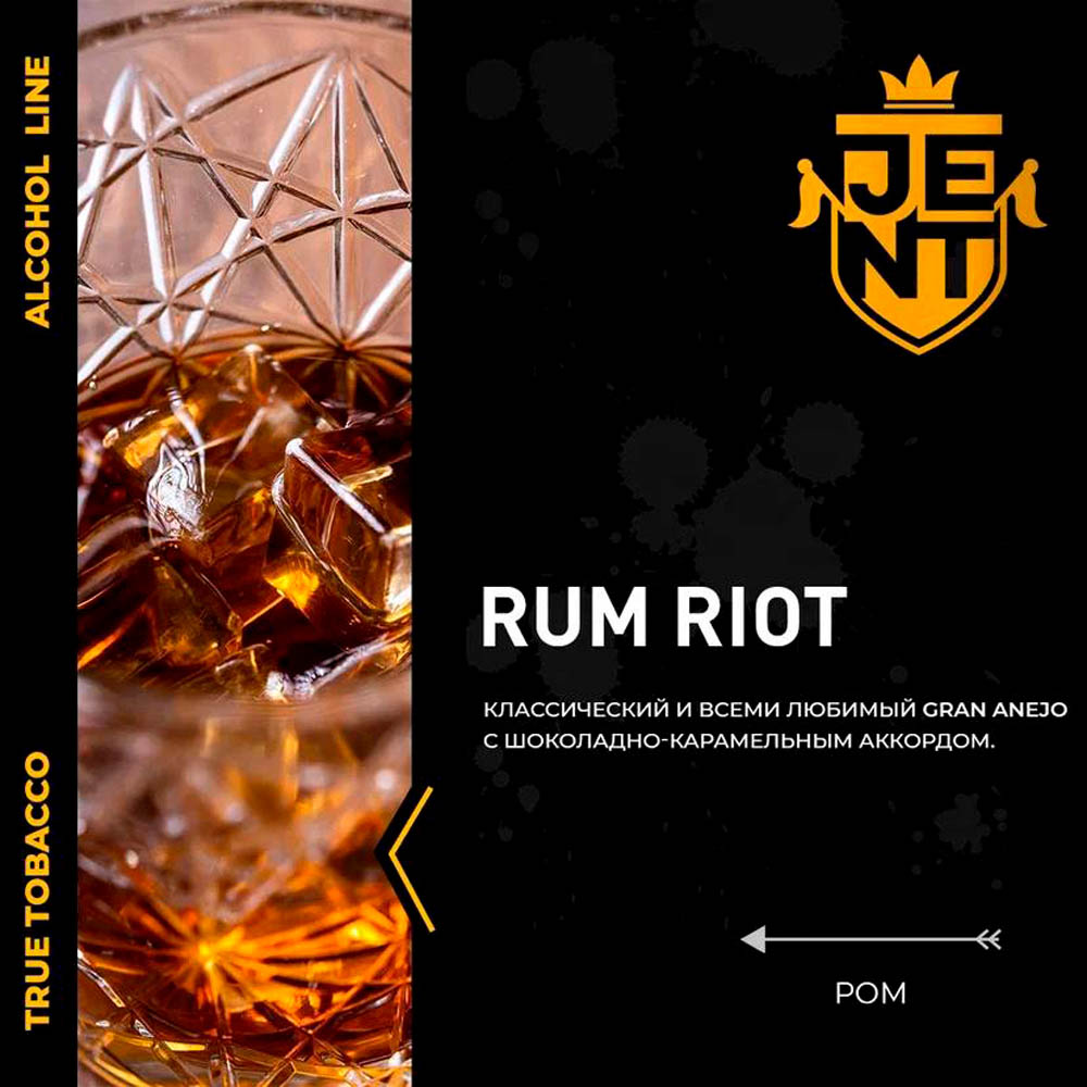 (M) Jent 100 г Alcohol Line Rum Riot (Ром) (M) Jent 100 г Alcohol Line Rum Riot (Ром)