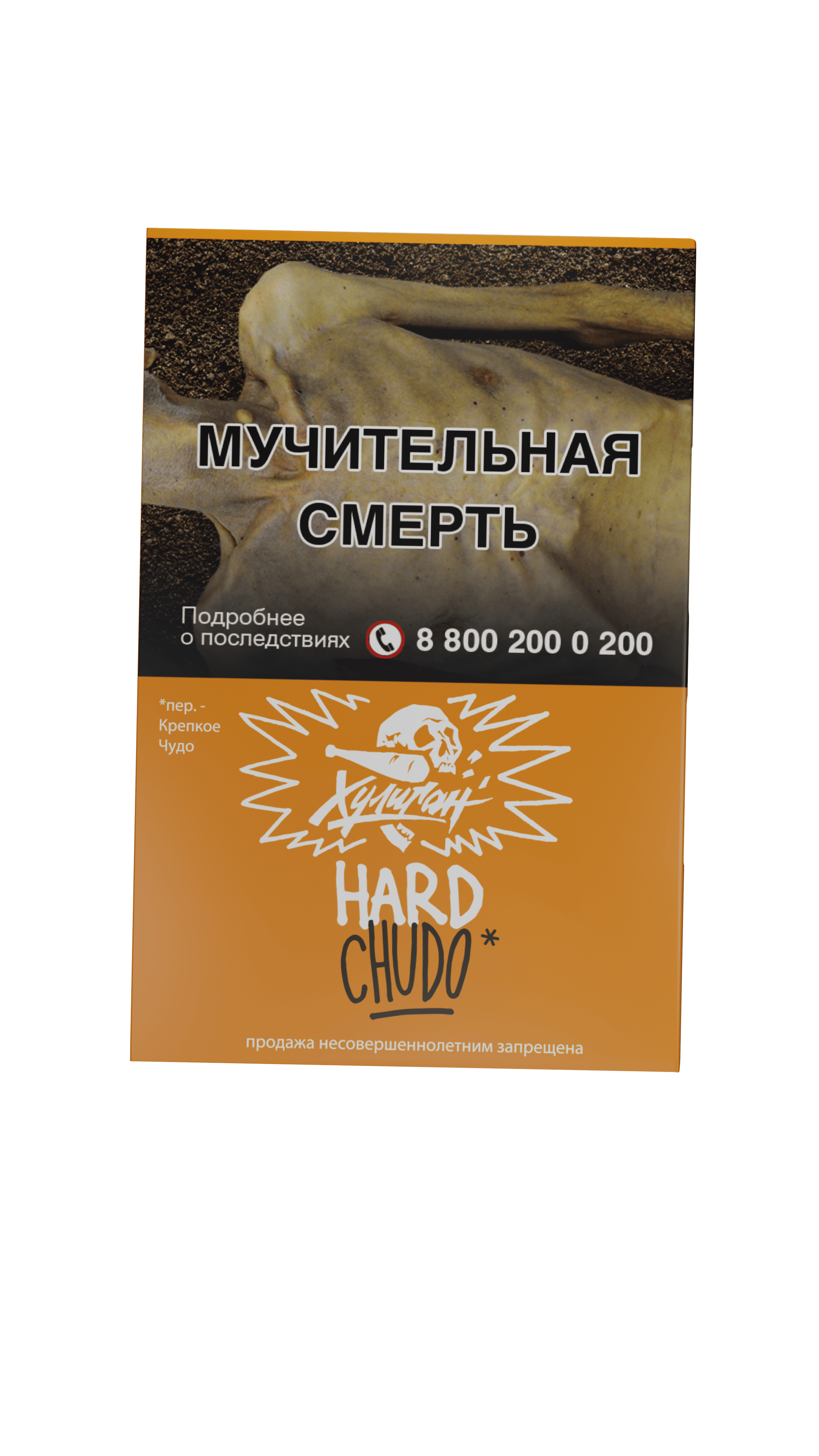 (M) Хулиган Хард 25 г CHUDO (Абрикосовый йогурт)