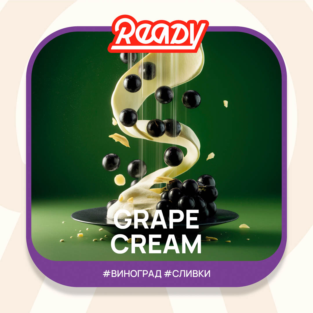  (m) ready 100 г grape cream 