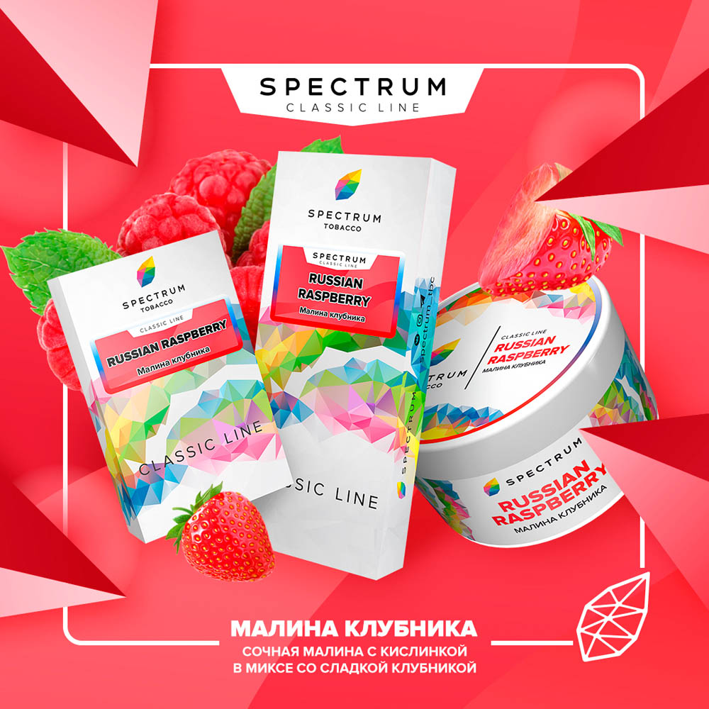 (M) Spectrum 100 г Russian Raspberry (Малина Клубника)