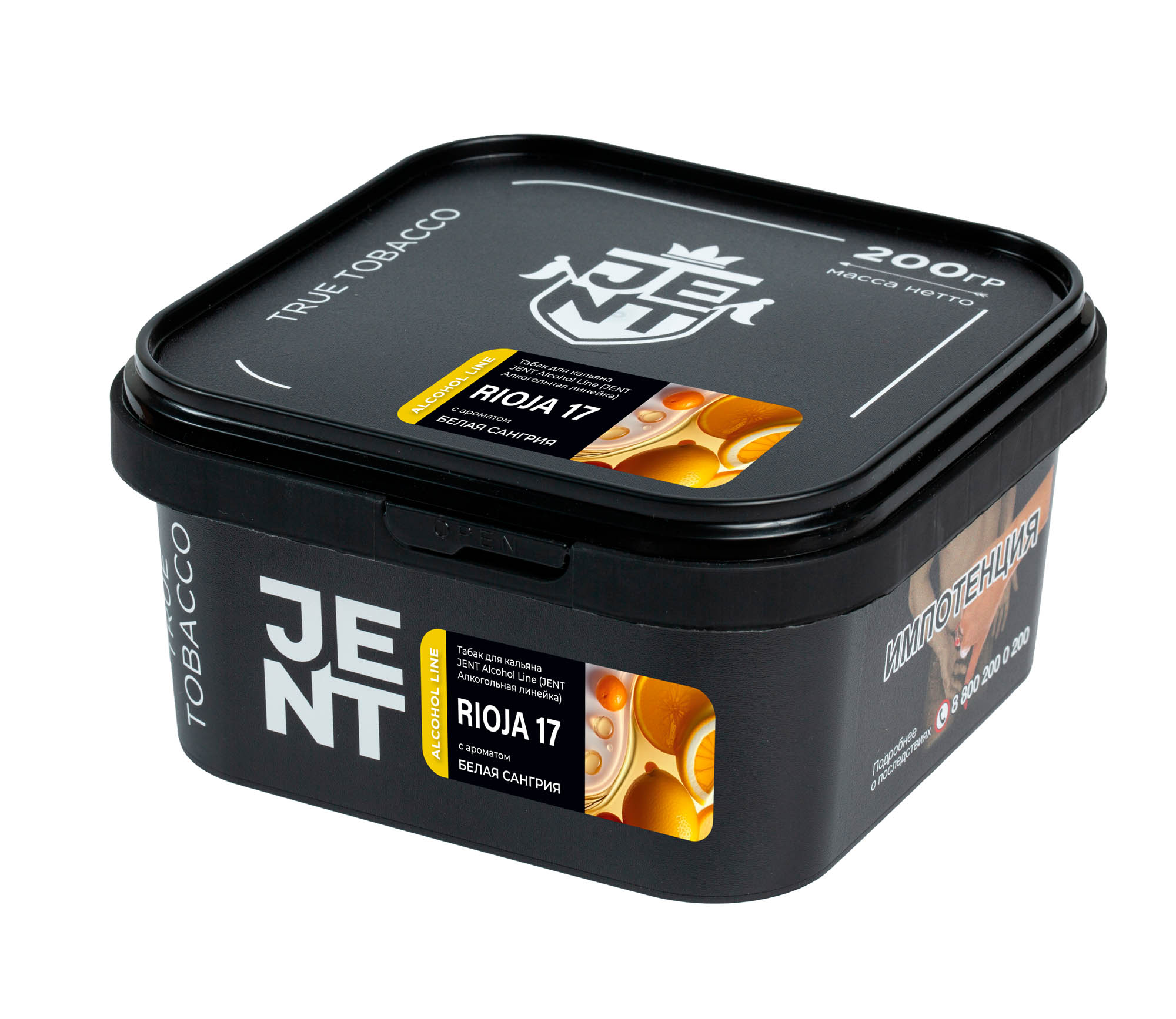 (M) Jent 200 г Rioja 17 (Белая сангрия)
