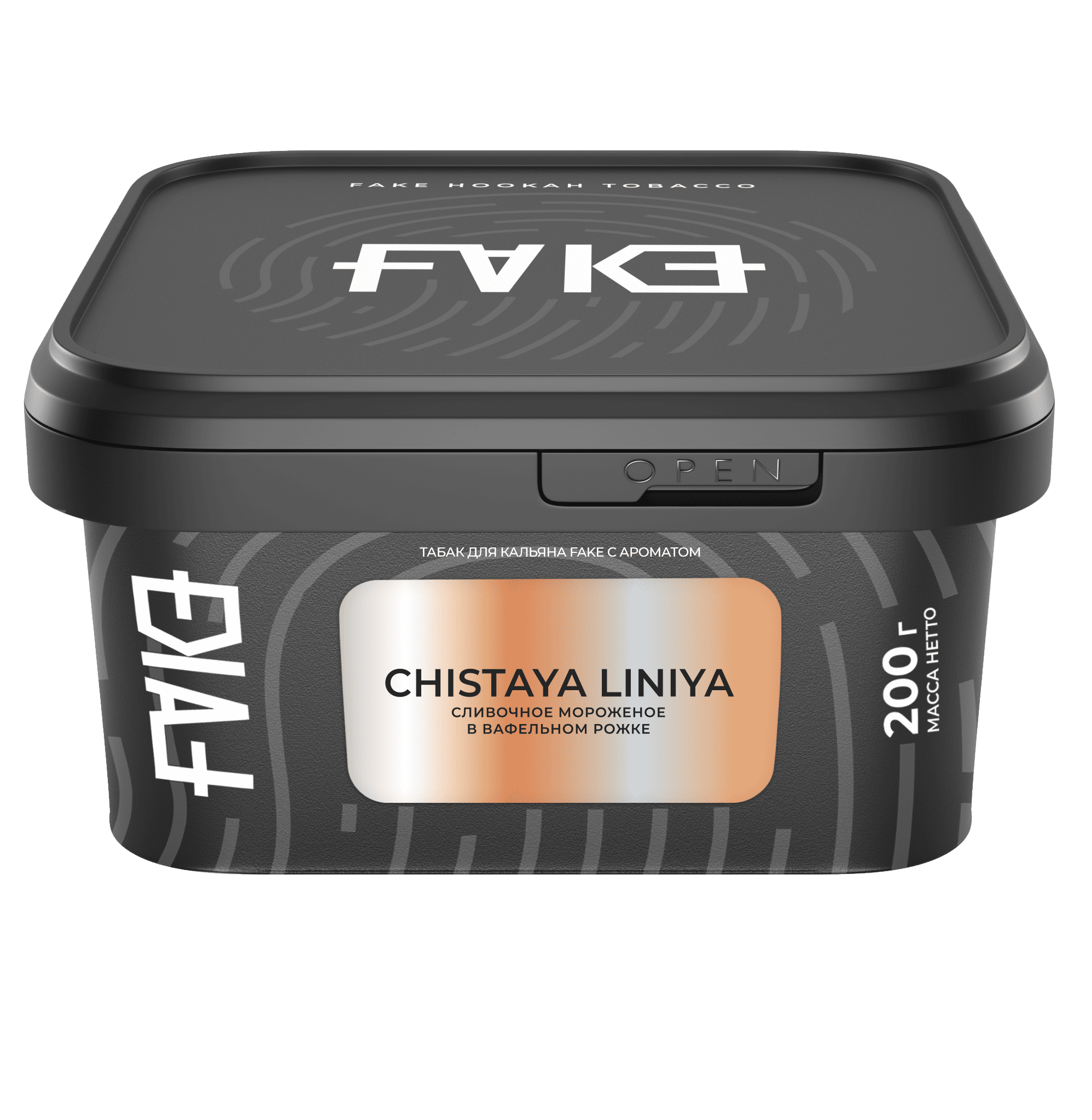 (M) Fake 200 г Chistaya Liniya (Сливочное мороженое в вафельном рожке)