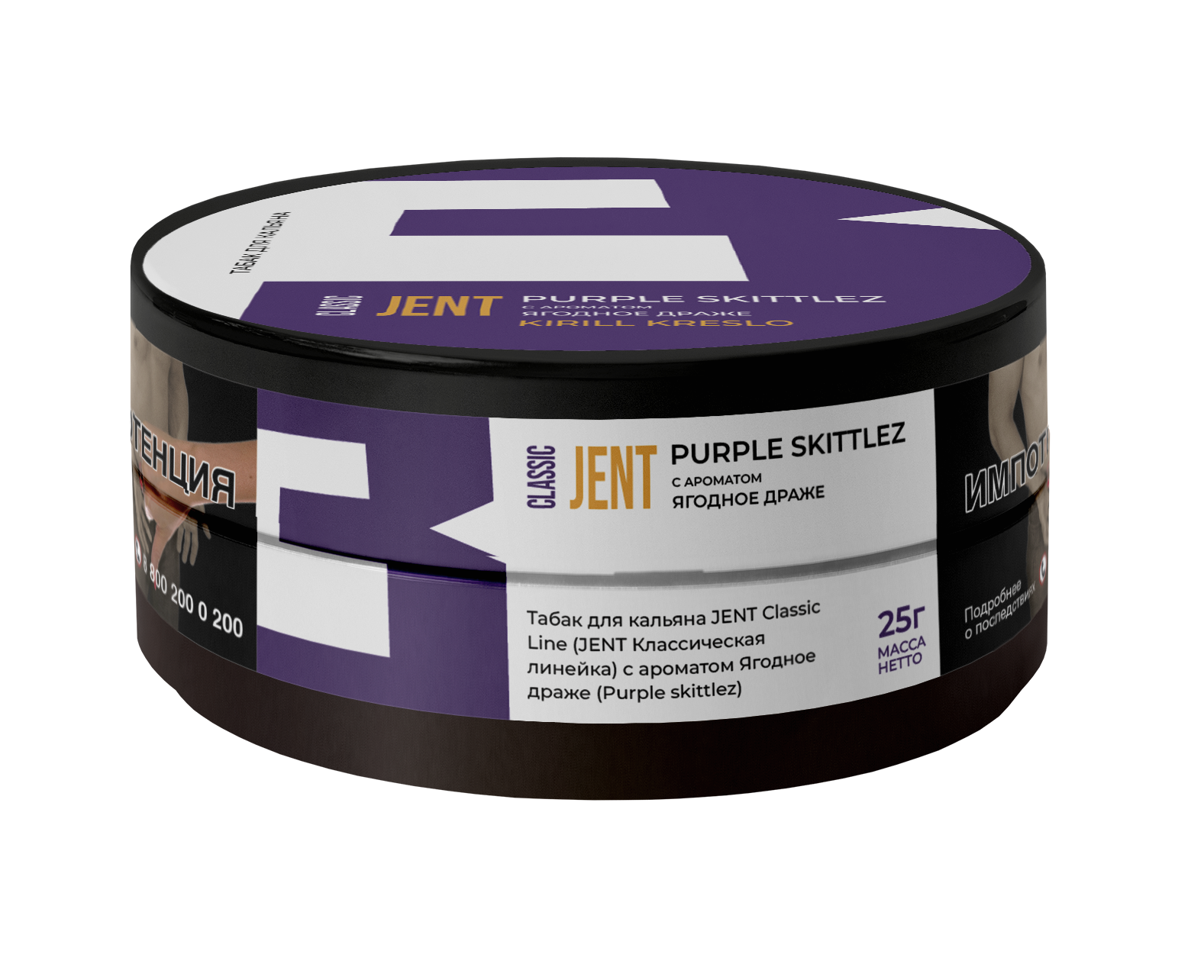 (M) Jent 25 г Purple Skittlez (Ягодное драже)