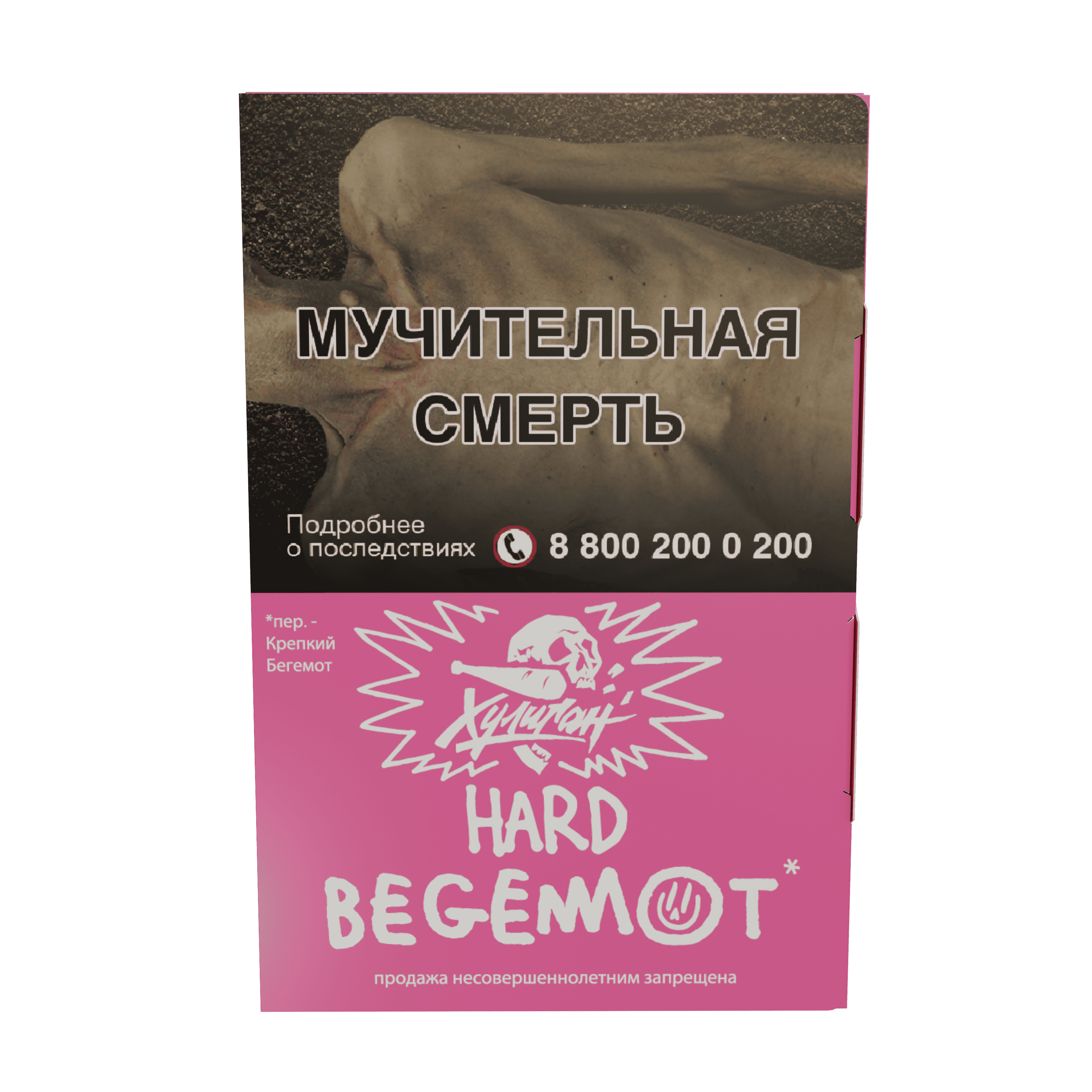 (M) Хулиган Хард 25 г Begemot (Мандарин-бергамот)