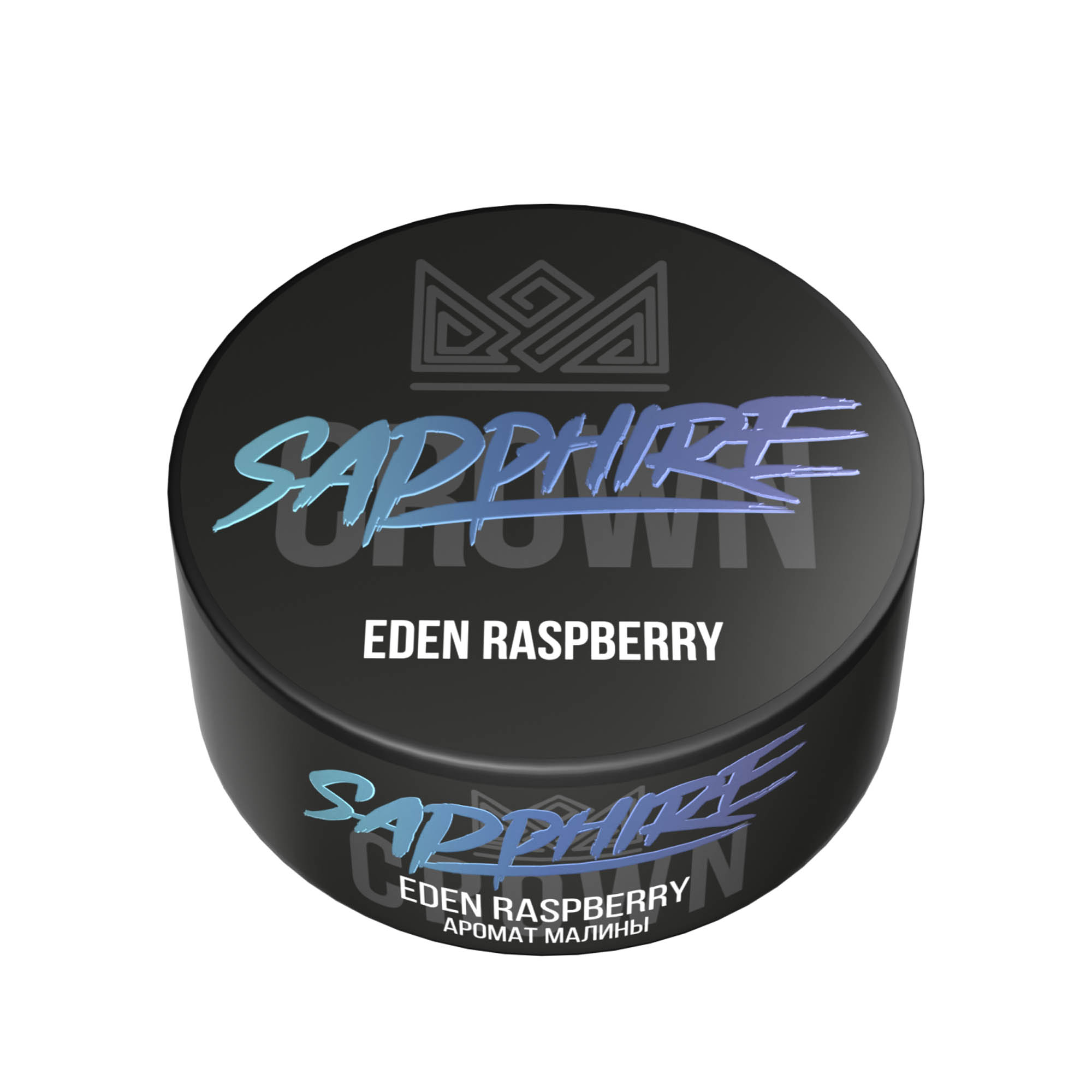 (M) Sapphire Crown 100 г Eden Raspberry (Малина)