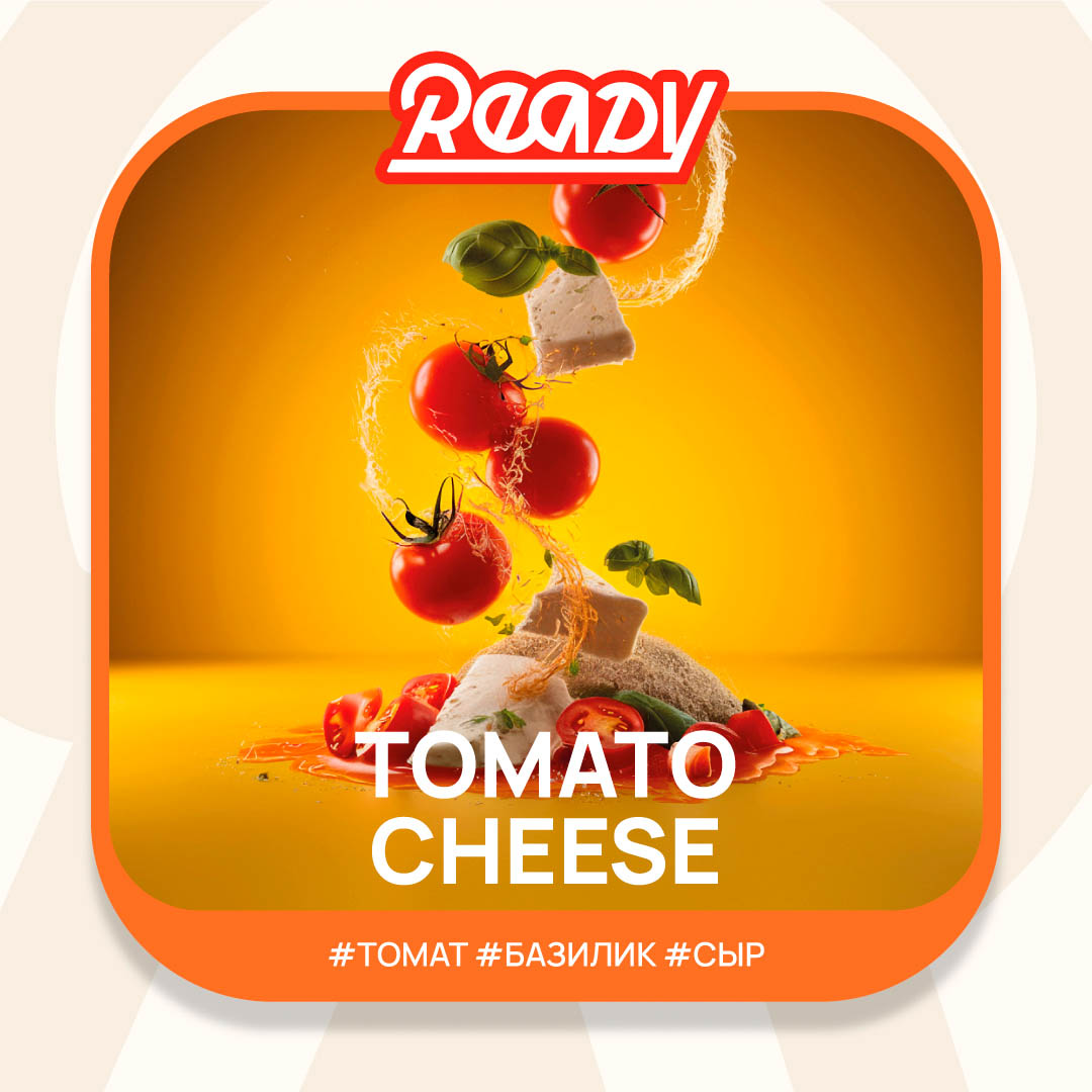(M) Ready 25 г Tomato Cheese