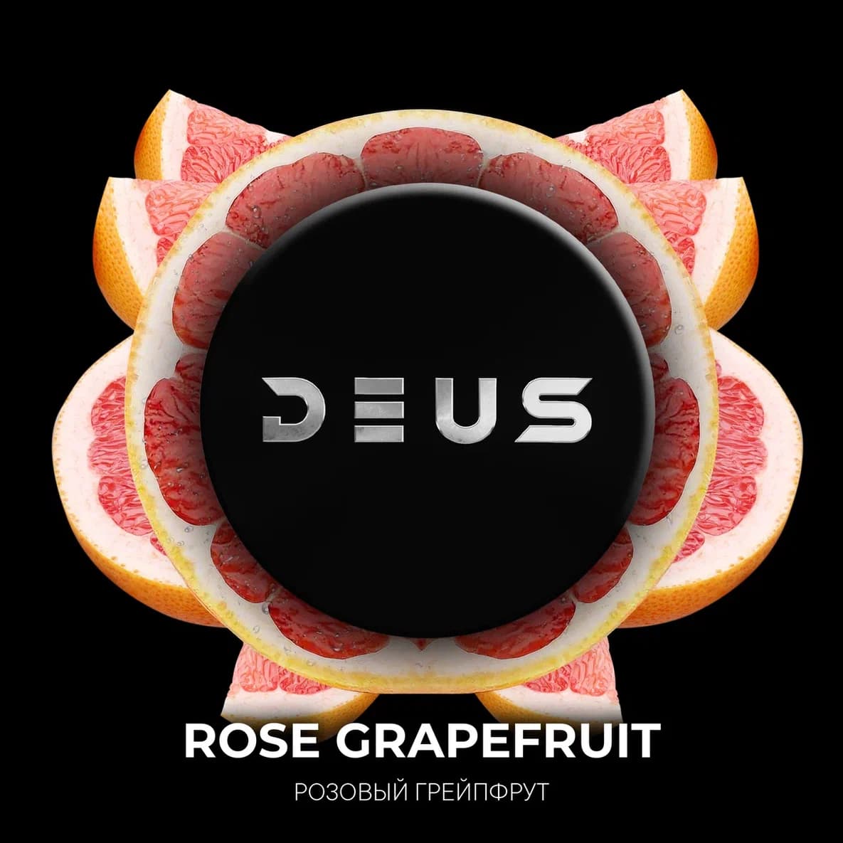 (M) DEUS 20 г Rose Grapefruit (Розовый грейпфрут)