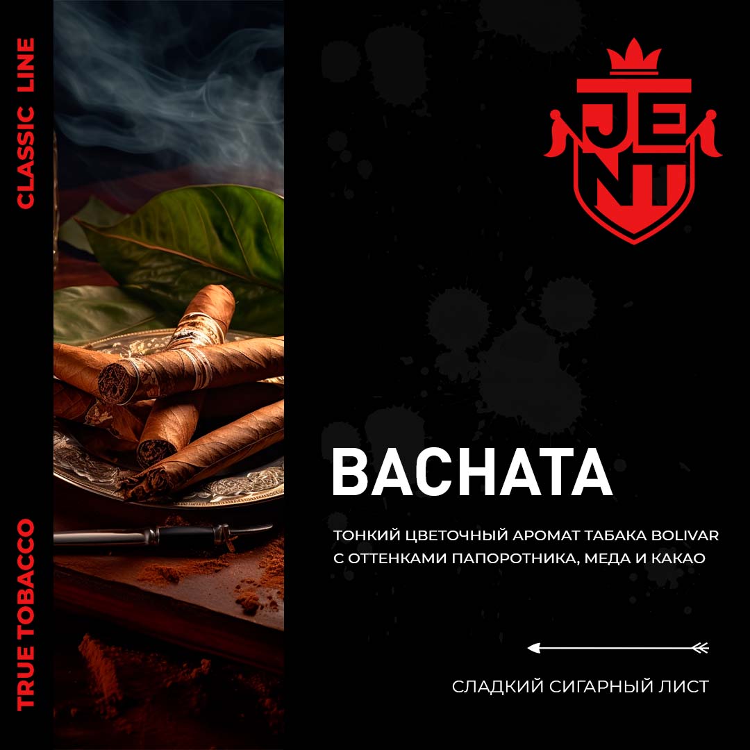 (M) Jent 30 г Classic Line Bachata (Сладкий табак) (M) Jent 30 г Classic Line Bachata (Сладкий табак)