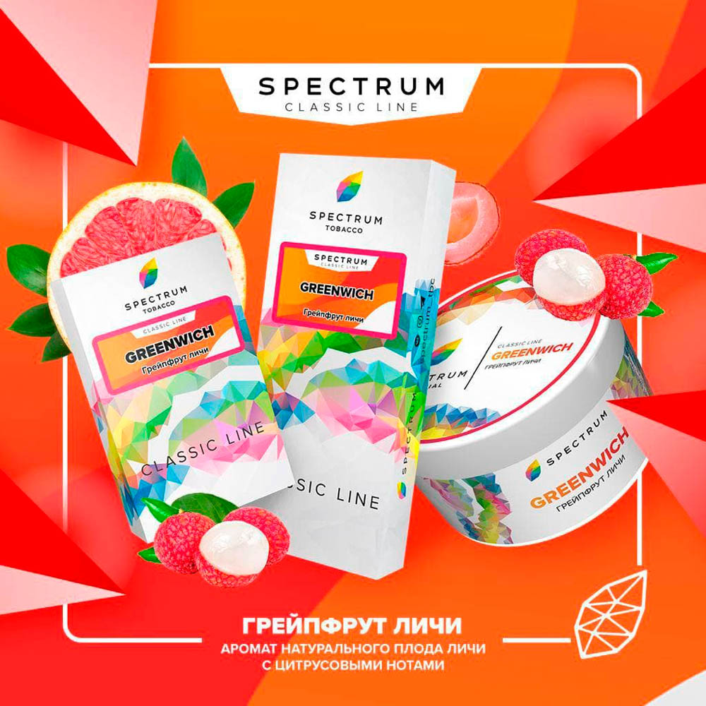 (M) Spectrum 100 г Greenwich (Грейпфрут личи)