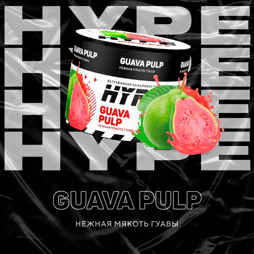 (M) Hype 50 г Guava Pulp (Нежная мякоть гуавы)