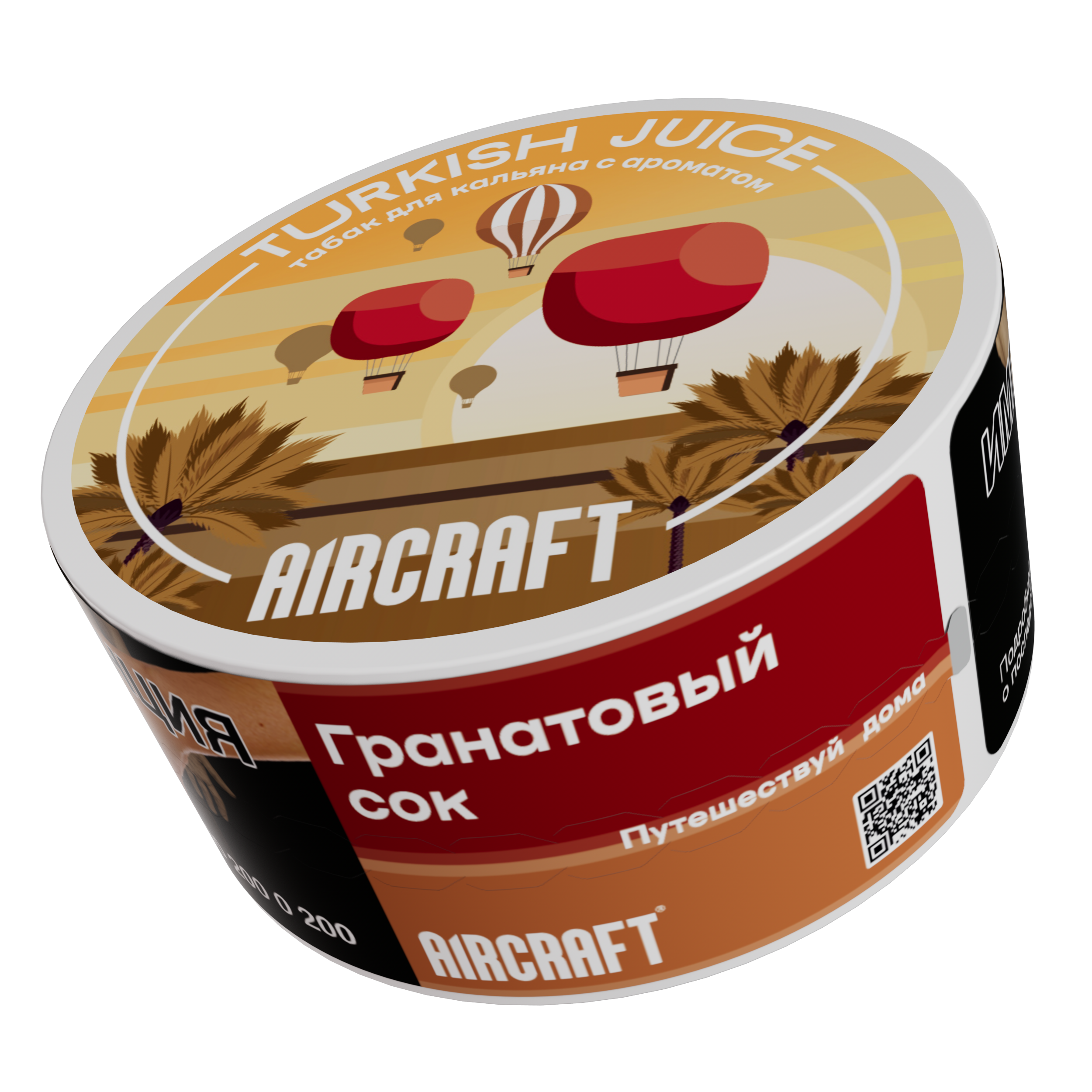 (M) Aircraft Medium 25 г Гранатовый сок