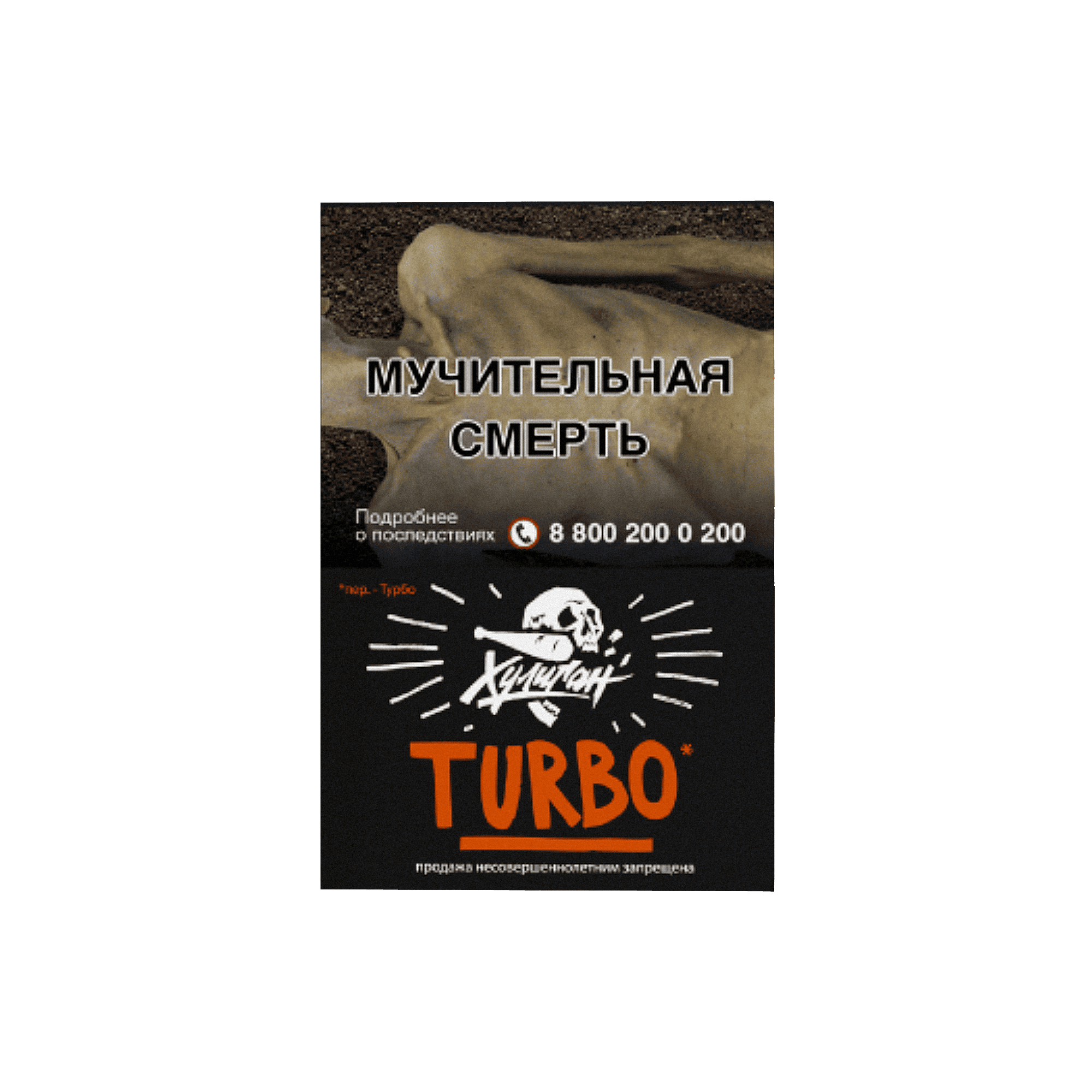 (M) Хулиган 25 г Turbo (Арбузно-дынная жвачка)