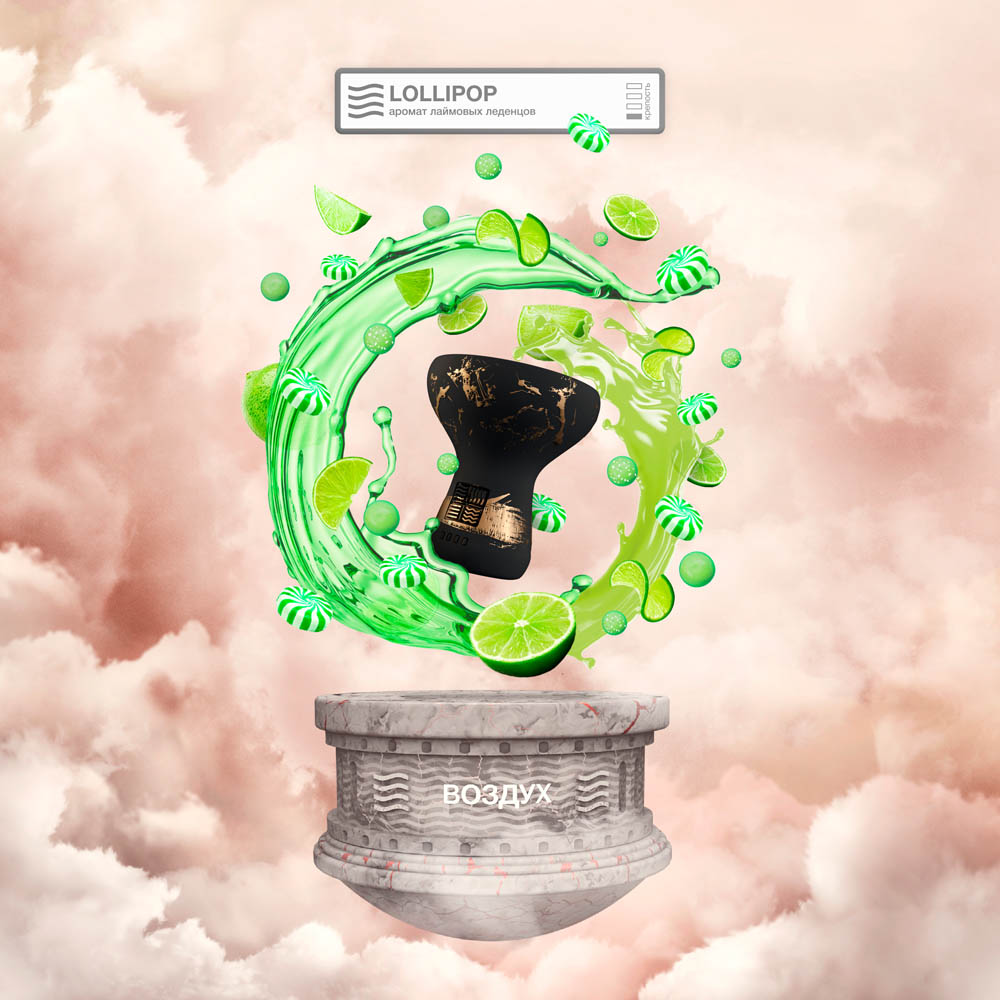 (M) Element Воздух 200 г Лаймовый Леденец (Lollipop)