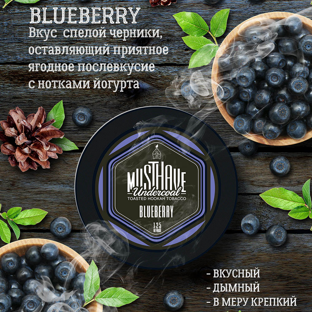  (m) must have 25 г blueberry 