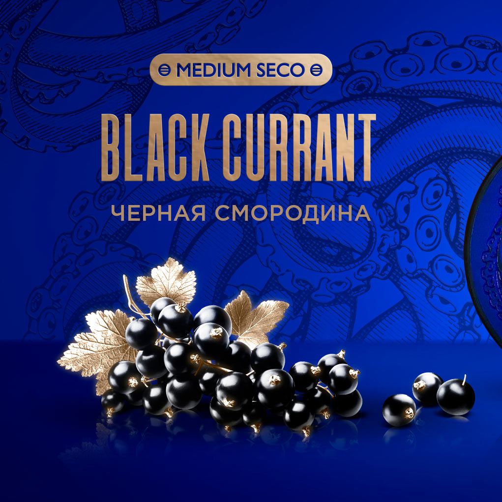 (M) Kraken Medium Seco 100 г Black Currant (Черная Смородина)