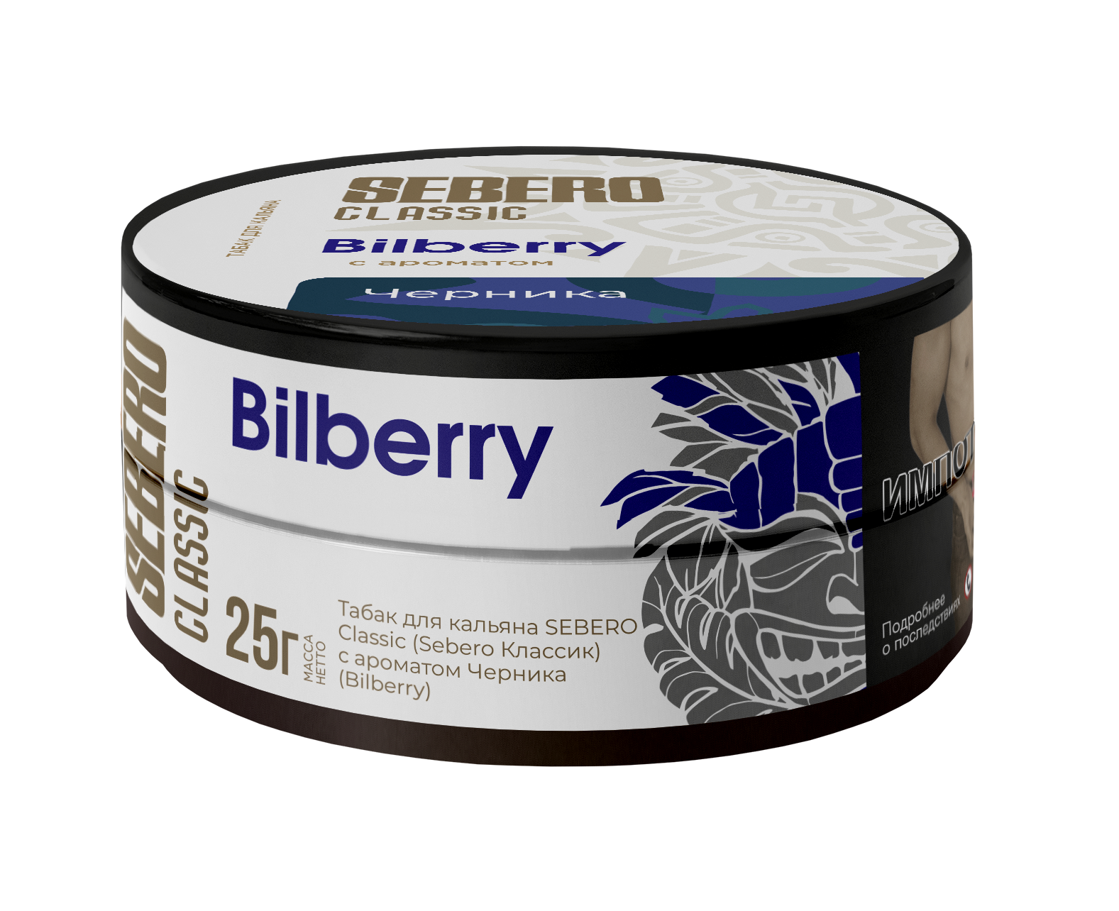  (m) sebero 25 г bilberry 