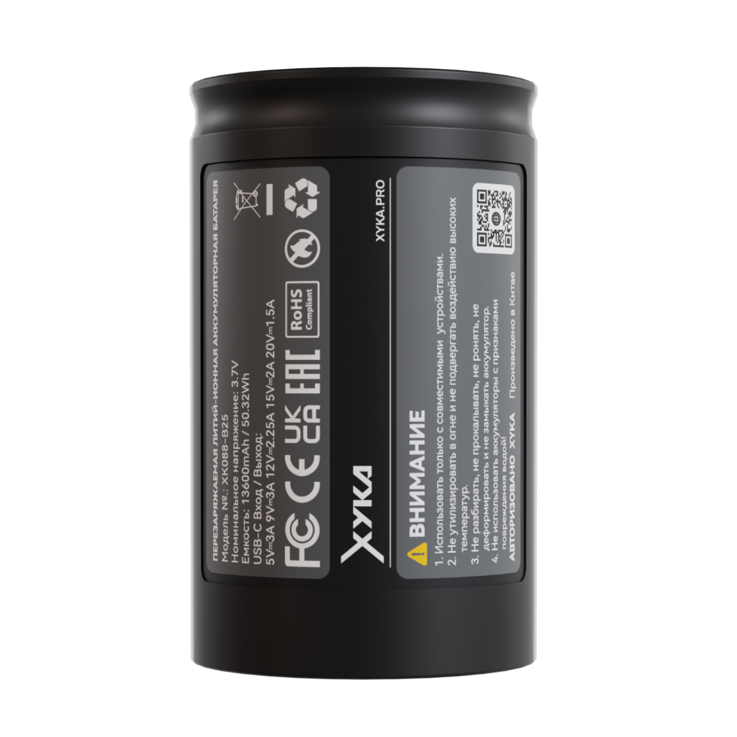 Аккумулятор XYKA PRO