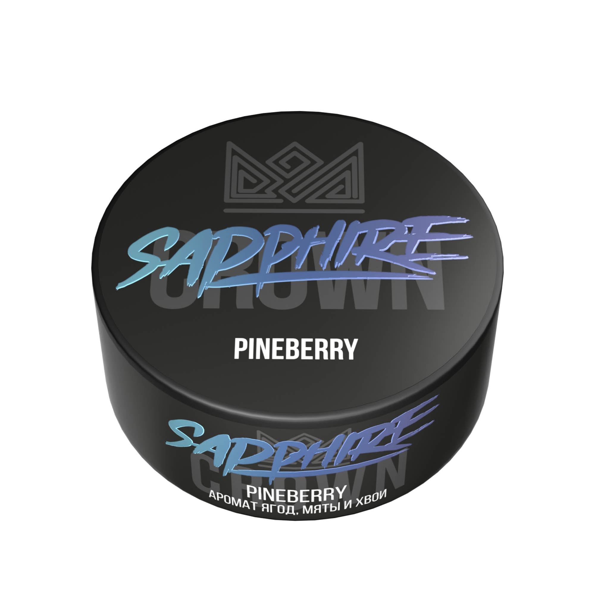 (M) Sapphire Crown 100 г Pineberry (Ягоды, мята, хвоя)