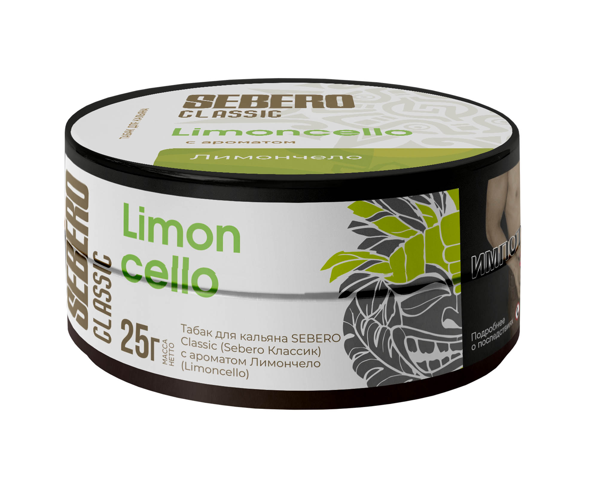 (M) Sebero 25 г Limoncello