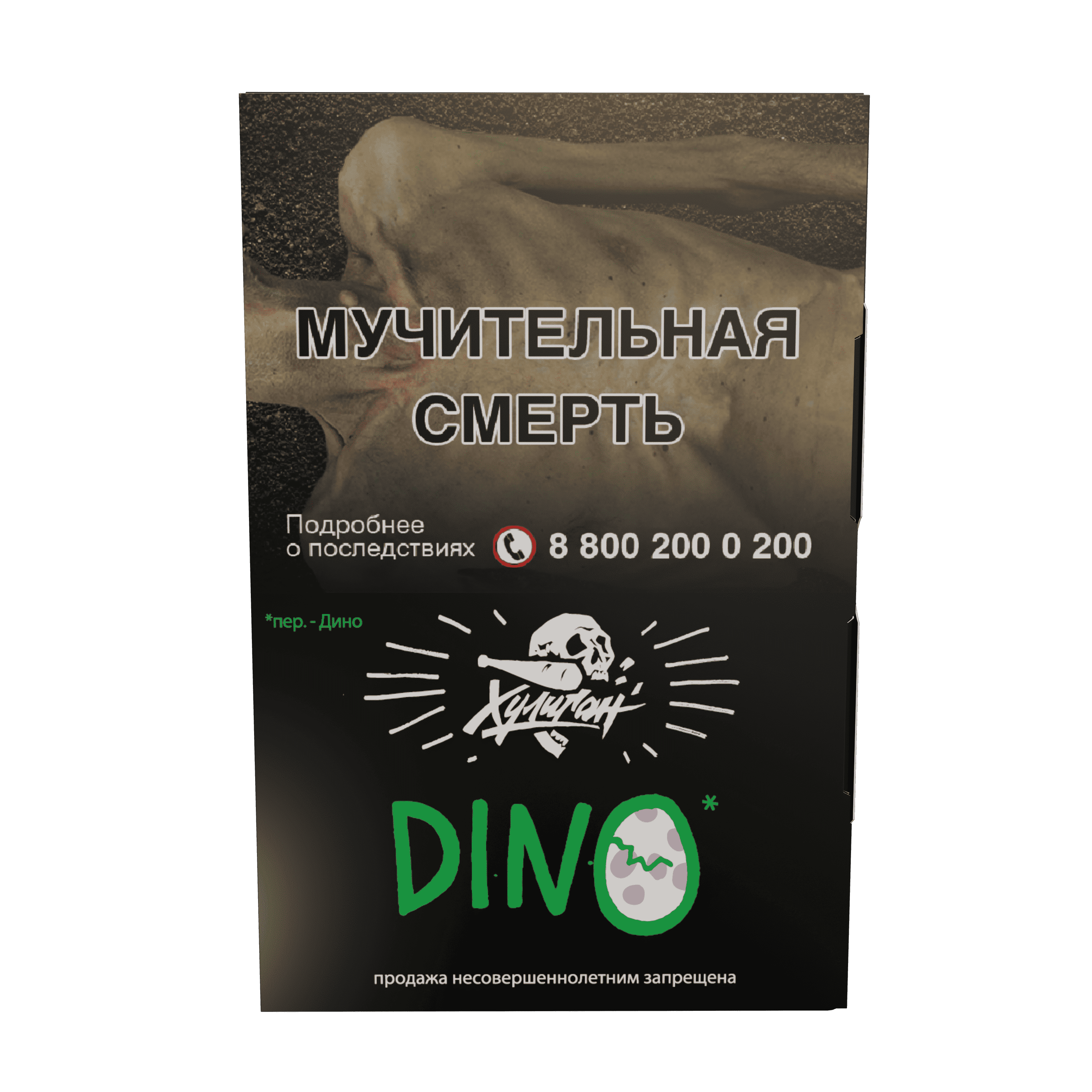 (M) Хулиган 25 г Dino (Мятная жвачка)
