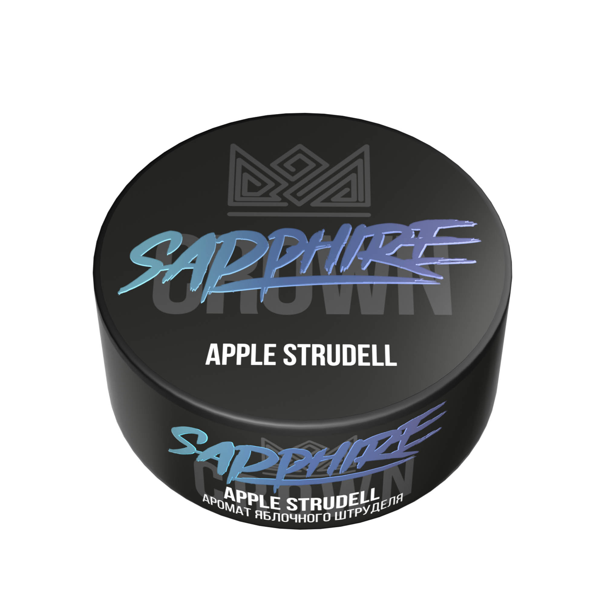 (M) Sapphire Crown 100 г Apple Strudel (Яблочный штрудель)