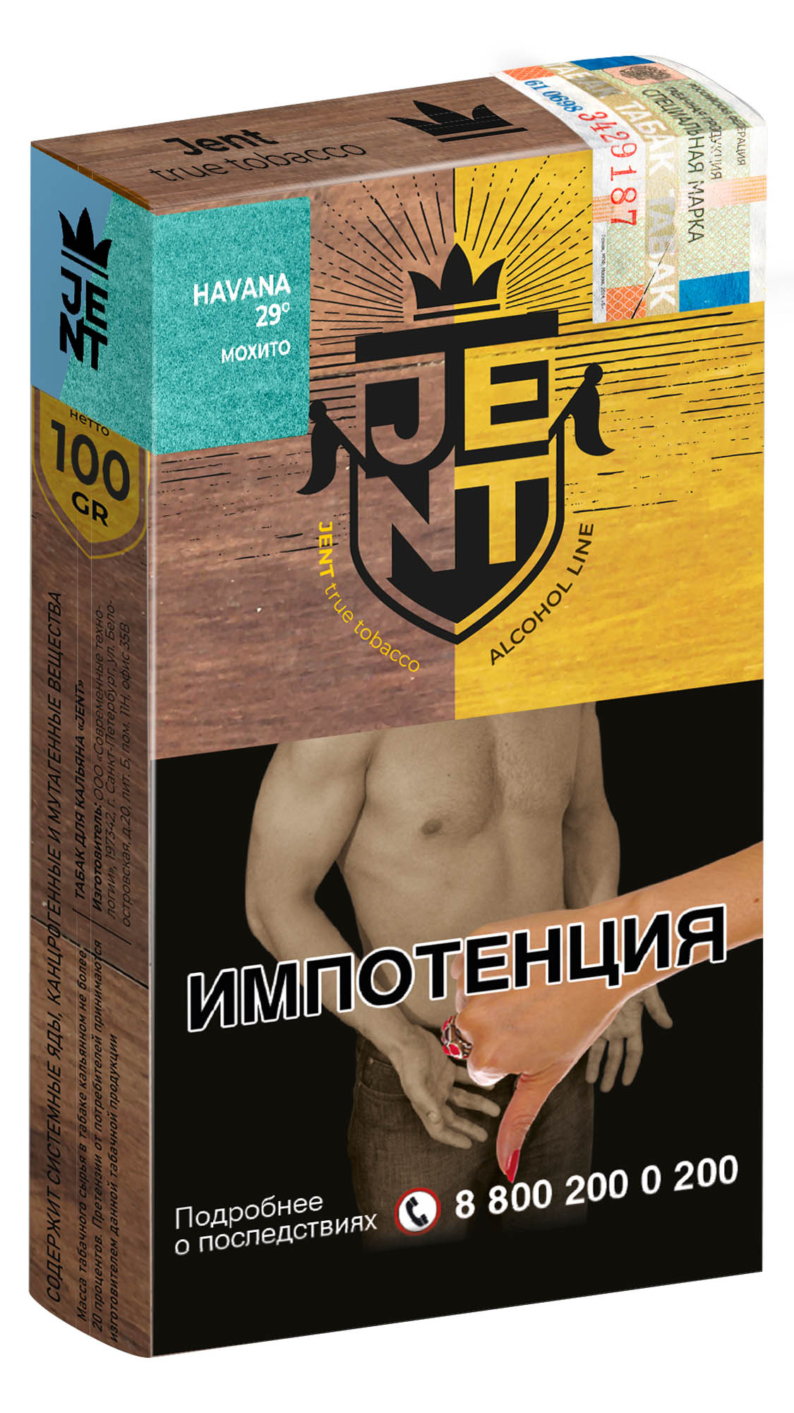 (M) Jent 100 г Alcohol Line Havana 29 (Мохито)