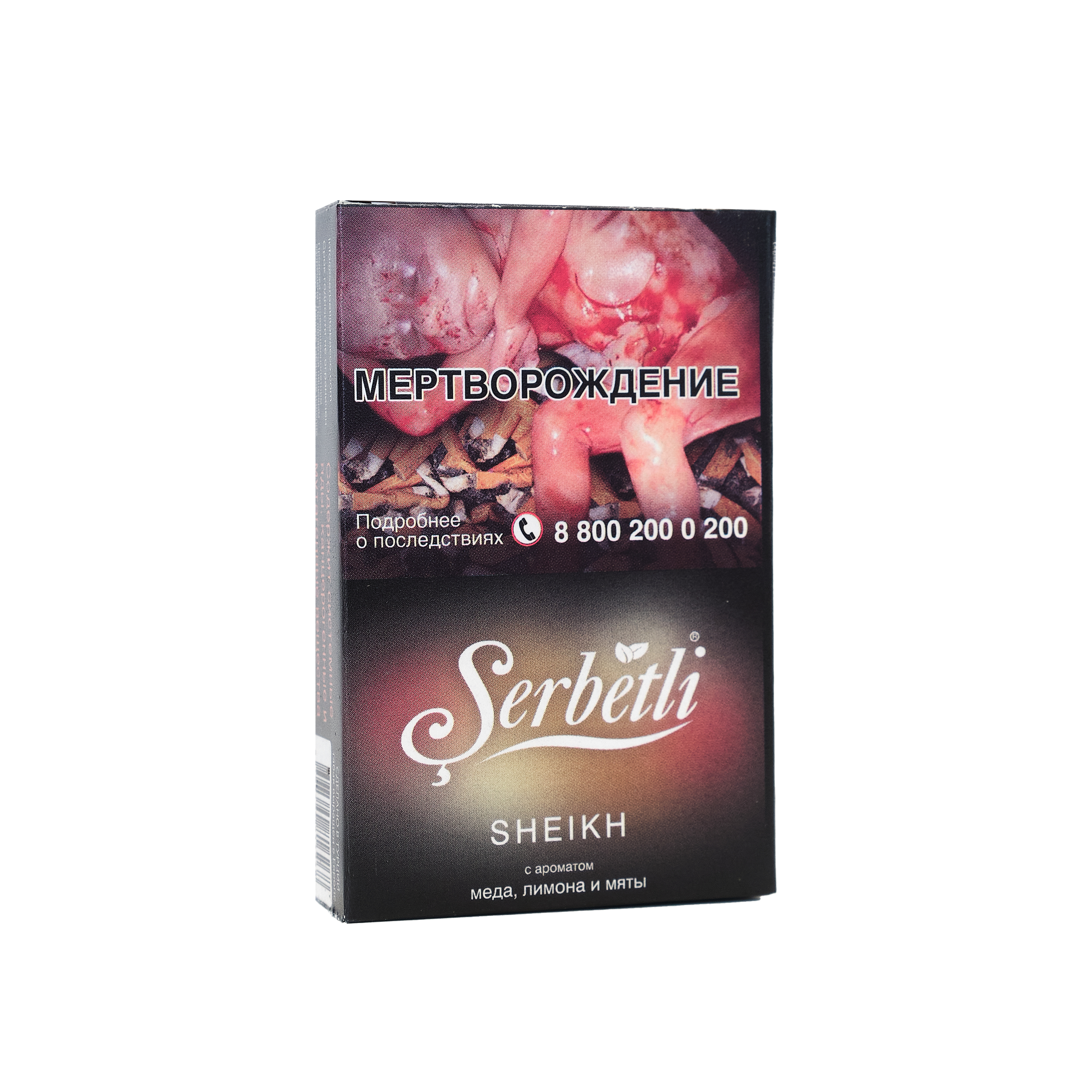 (M) Serbetli 50 г Sheikh (Мёд Лимон Мята)