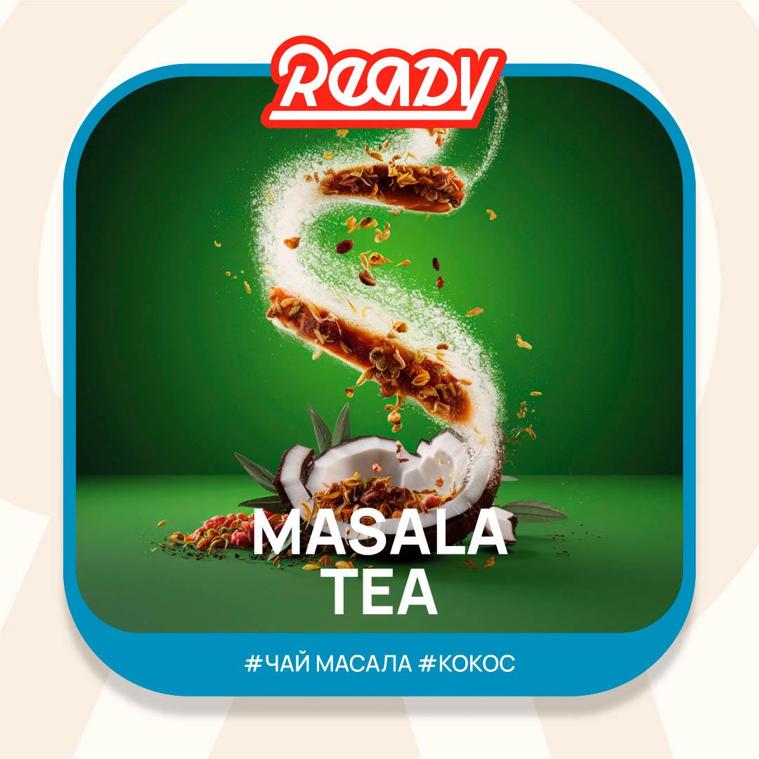  (m) ready 25 г masala tea 
