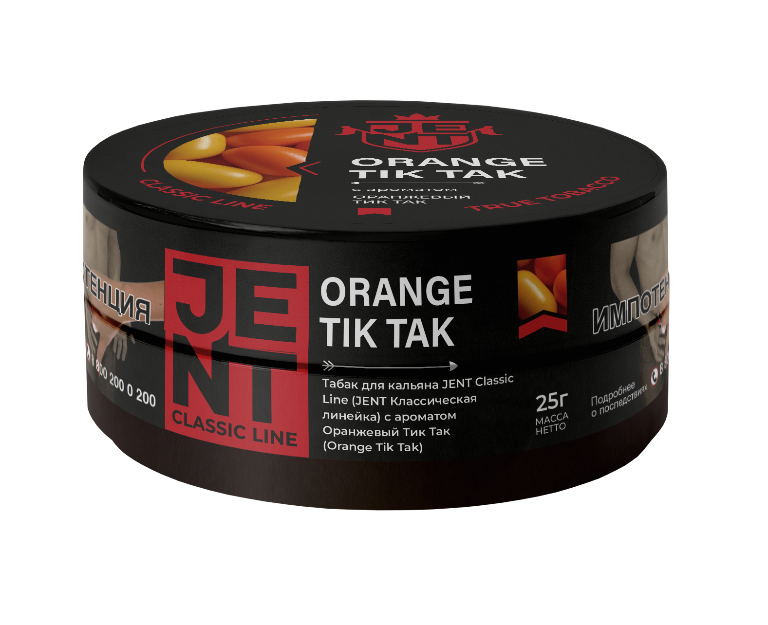 (M) Jent 25 г Orange Tik Tak (Оранжевый Тик Так)