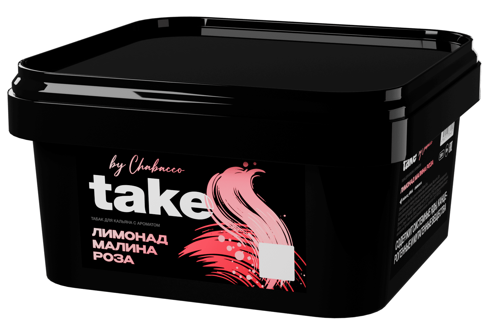 (M) Take 200 г Лимонад Малина Роза