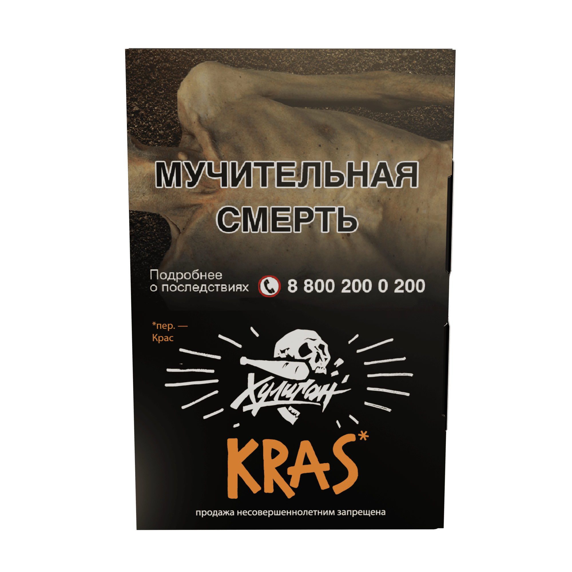 (M) Хулиган 25 г Kras (Персиковое вино)